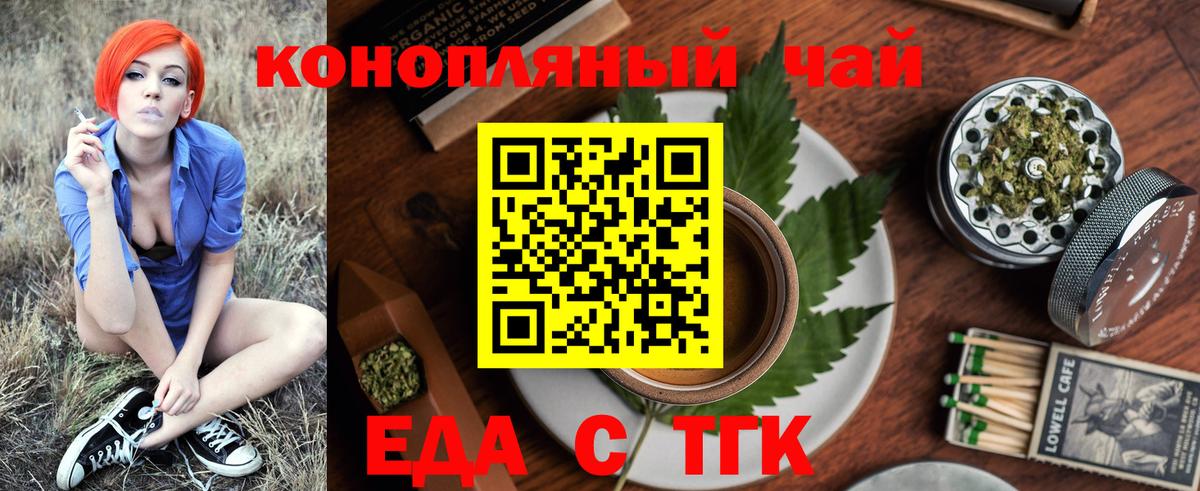 Печенье с ТГК конопля Кемерово