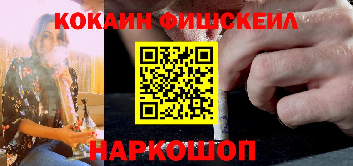Кокаин Колумбийский  Вход с VPN  Cocaine Боливия  Кемерово 