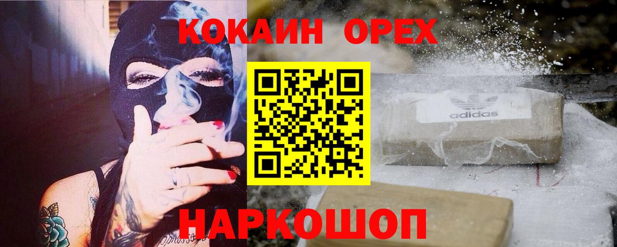 Cocaine 97% Кемерово