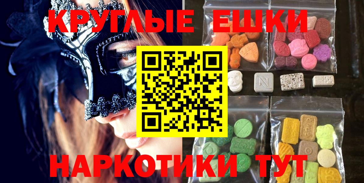 Кемерово  ЭКСТАЗИ 280 MDMA  Вход с VPN  продажа наркотиков  ЭКСТАЗИ 99% 