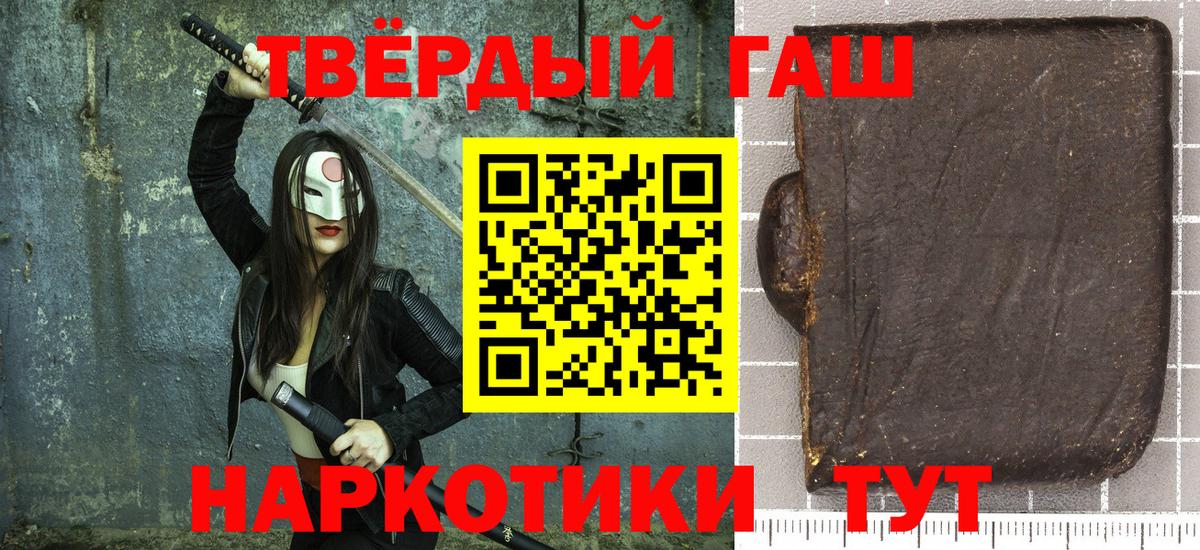 ГАШ hashish  Гашиш AMNESIA HAZE  Кемерово  Вход с VPN 