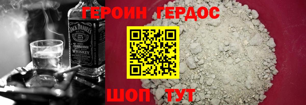 Героин Афган  Вход с VPN  Кемерово 