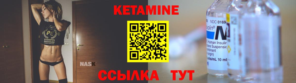 Кетамин VHQ  OMG вход  Кемерово  Вход с VPN  Кетамин ketamine 