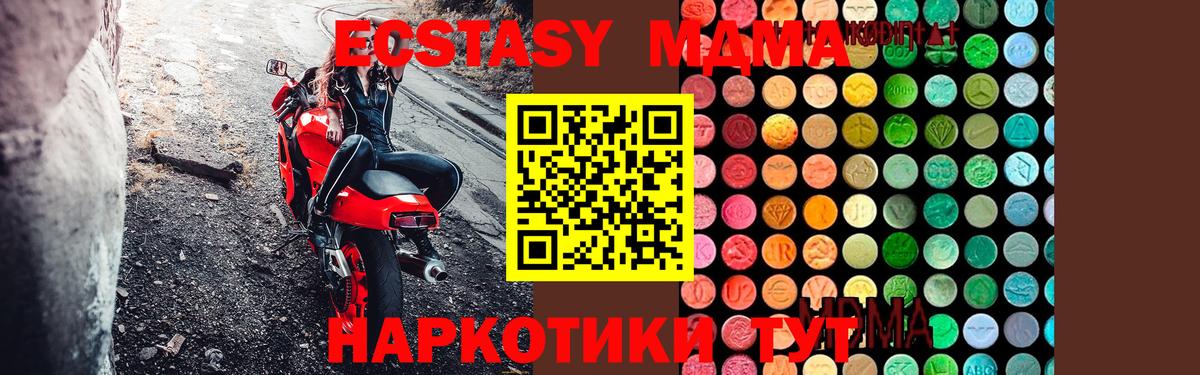 МДМА crystal Кемерово