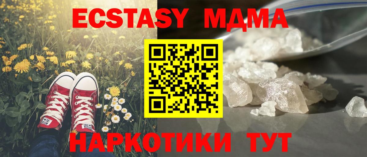 MDMA VHQ  Вход с VPN  Кемерово  МДМА Molly 