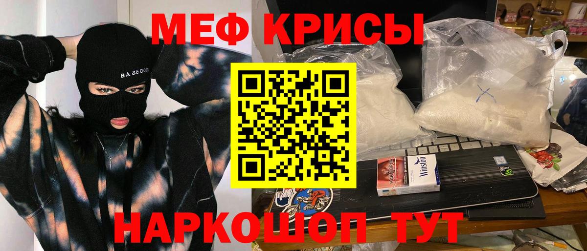 МЯУ-МЯУ  Меф мяу мяу  Вход с VPN  Кемерово  Меф VHQ 