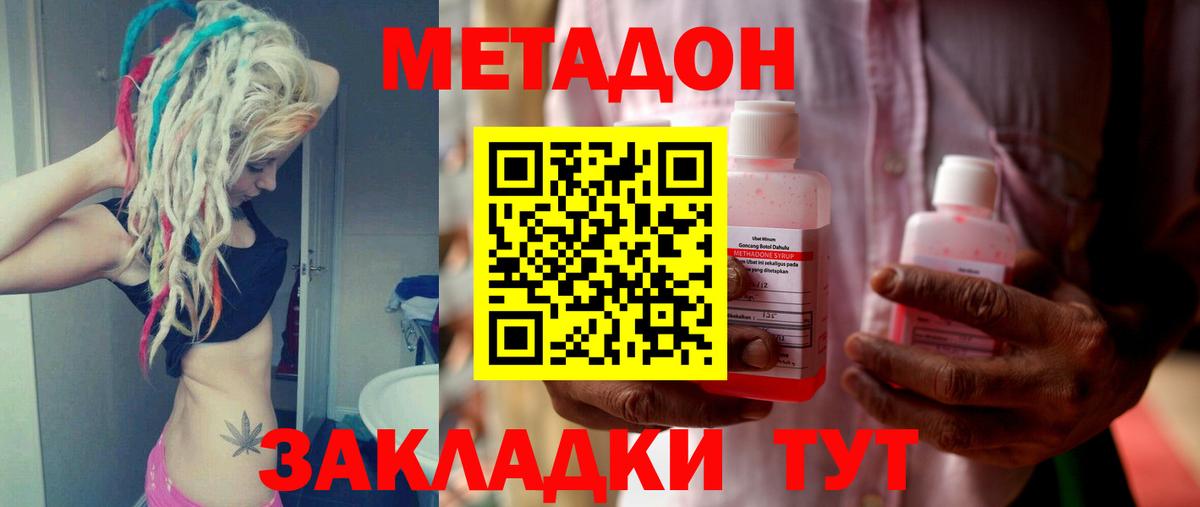 shop формула  Метадон белоснежный  Вход с VPN  Кемерово  МЕТАДОН methadone 