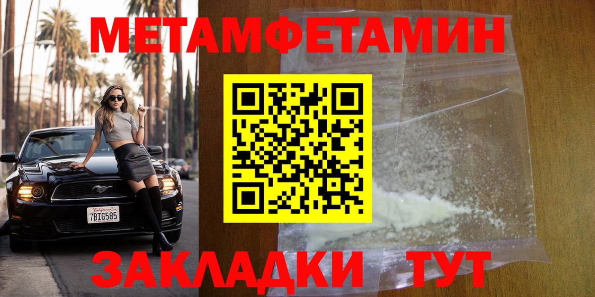 МЕТАМФЕТАМИН Methamphetamine Кемерово