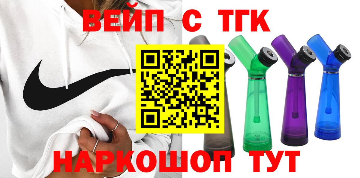 ТГК жижа Кемерово