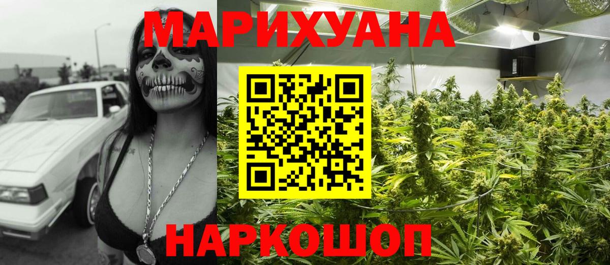 МАРИХУАНА сатива  Вход с VPN  Кемерово  Канабис THC 21% 
